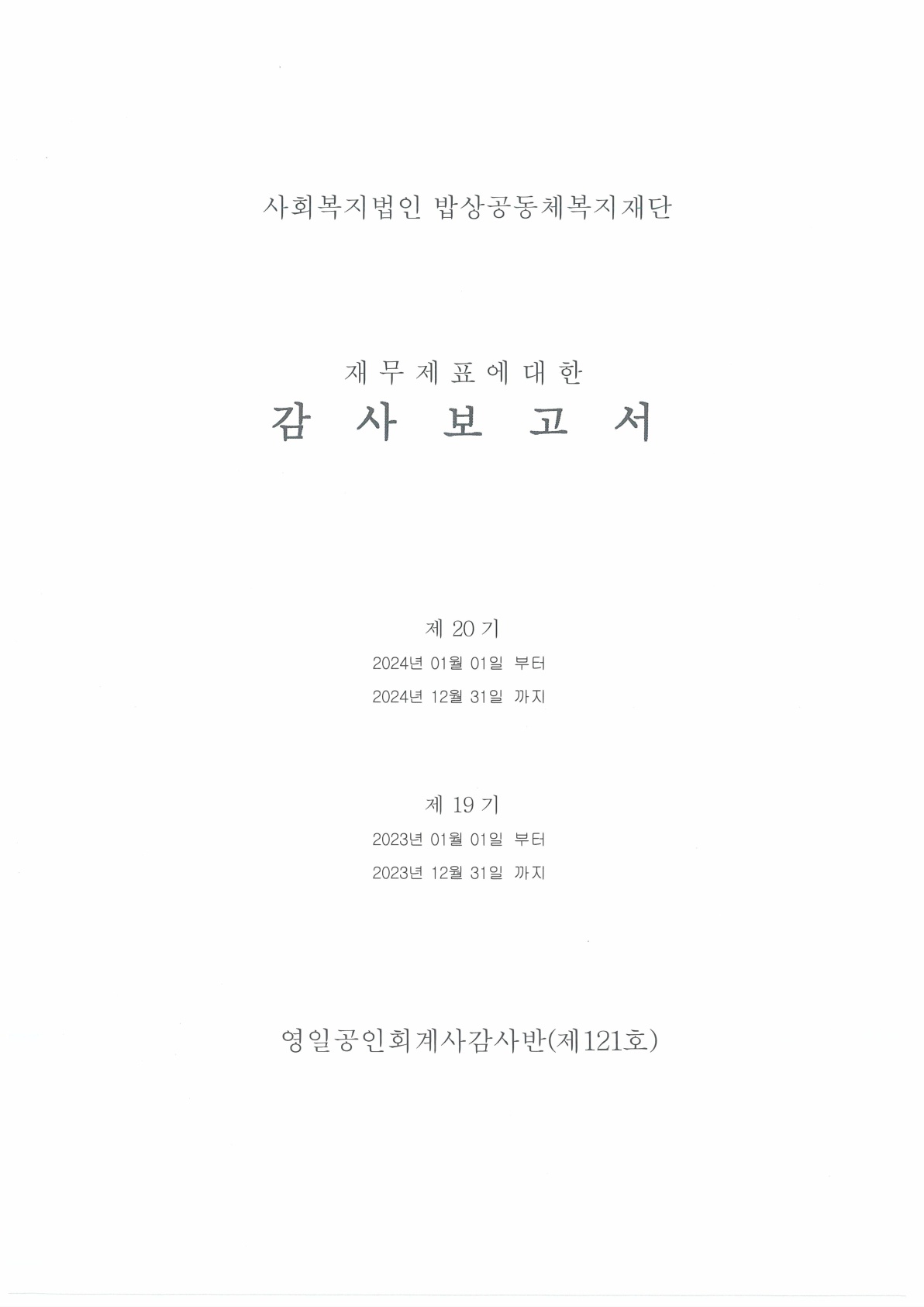 배너 보고서 이미지