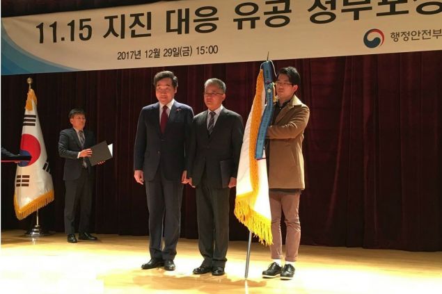 포항연탄은행 국무총리표창.jpg