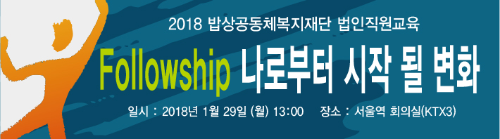 2018 직원교육현수막시안.jpg