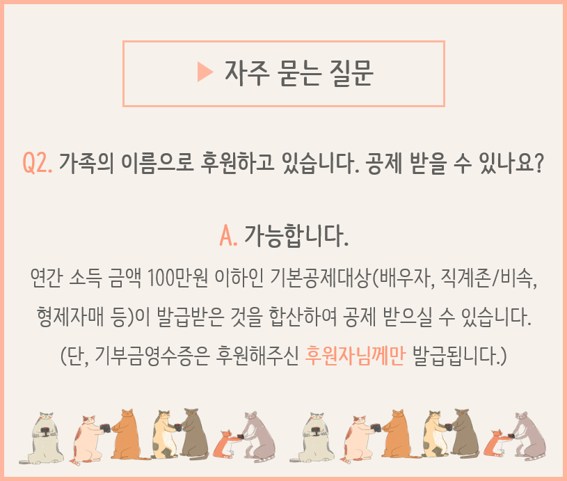 자주묻는질문2.png