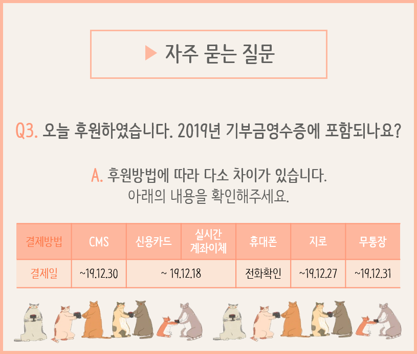 자주묻는질문3.png