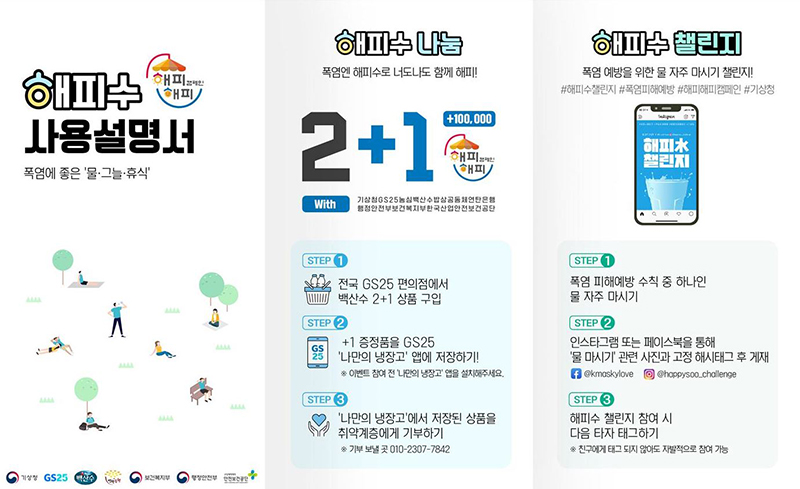해피해피캠페인1.JPG
