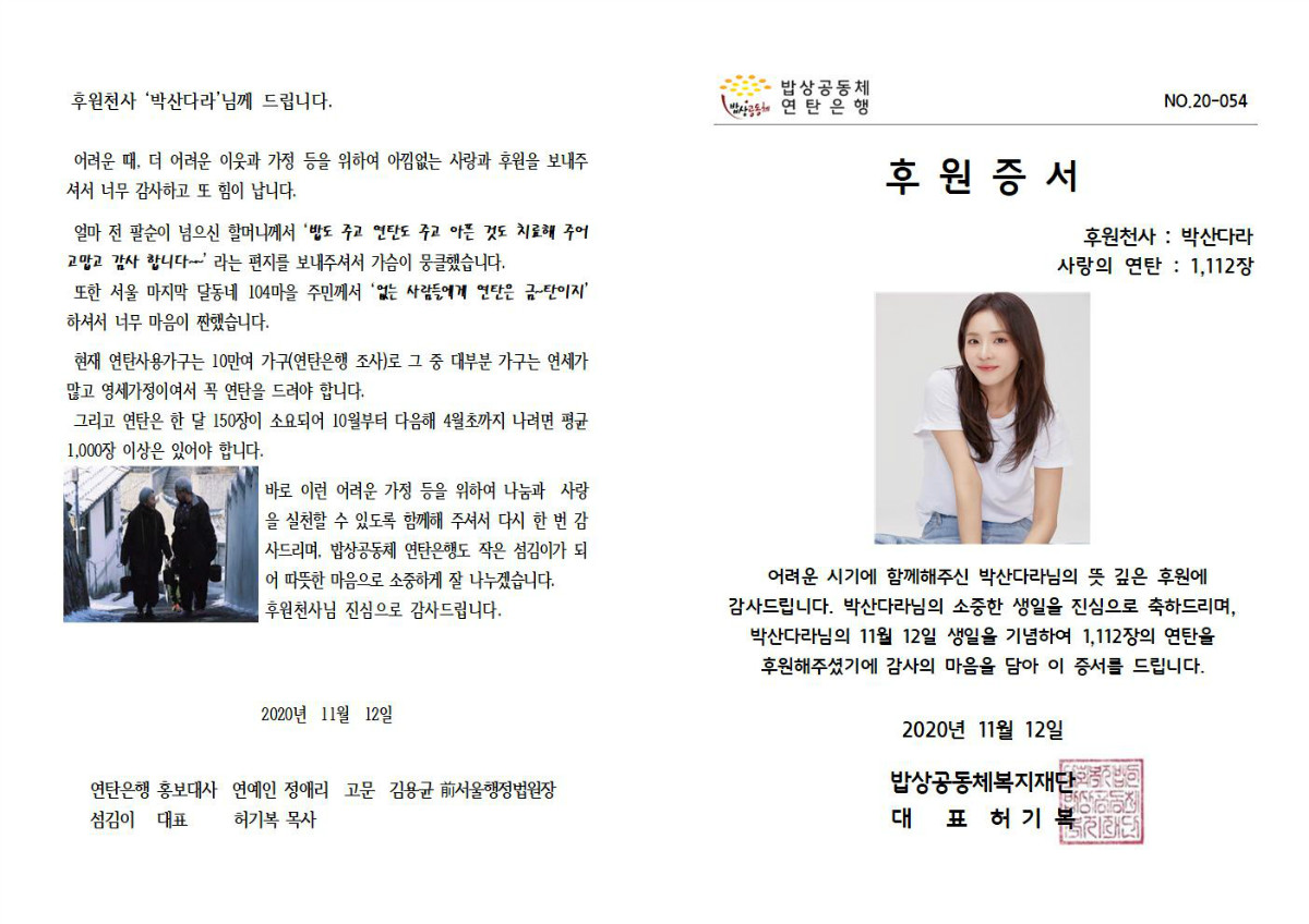 20-054 후원증서 (박산다라).jpg