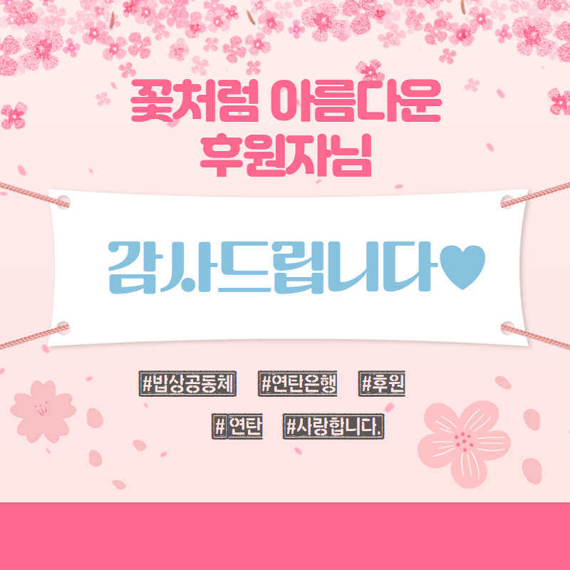 4월 기부천사.png