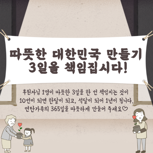 10월 기부천사.png