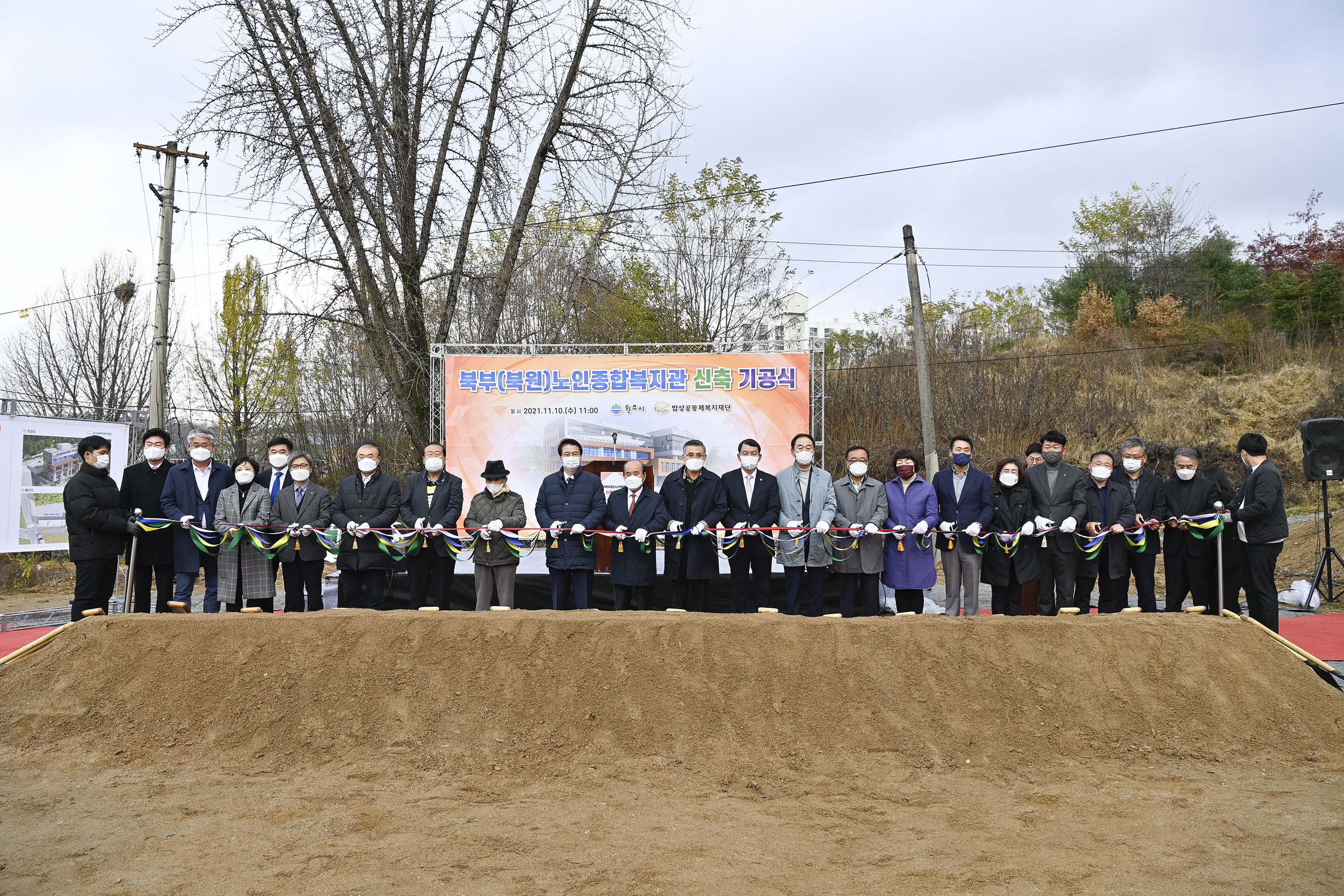 20211110-북부노인종합복지관 기공식 (34).jpg