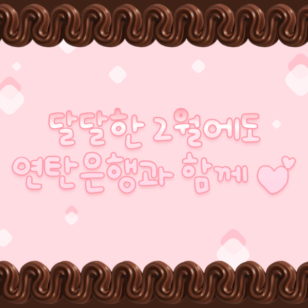 2월 기부천사.png