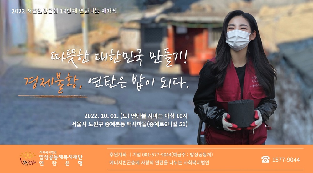 2022 재개식 공지(최종).jpg