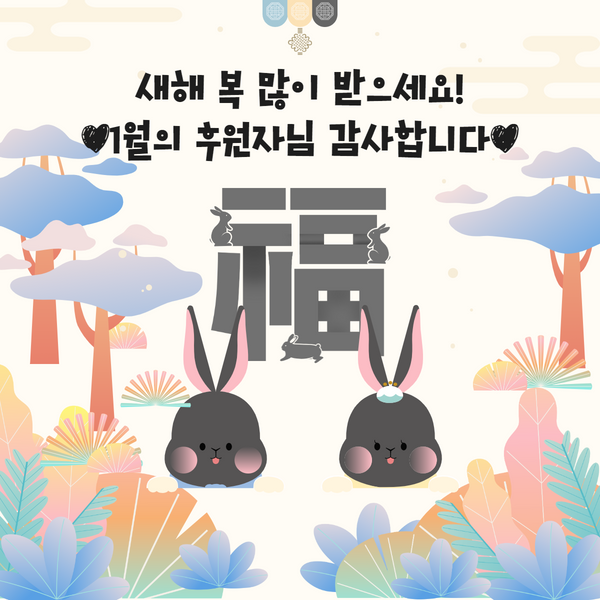 2023-1 기부천사.png