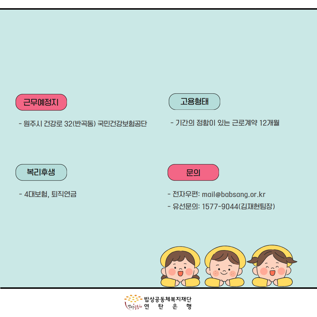 센터장채용공고(카드뉴스) (3).png