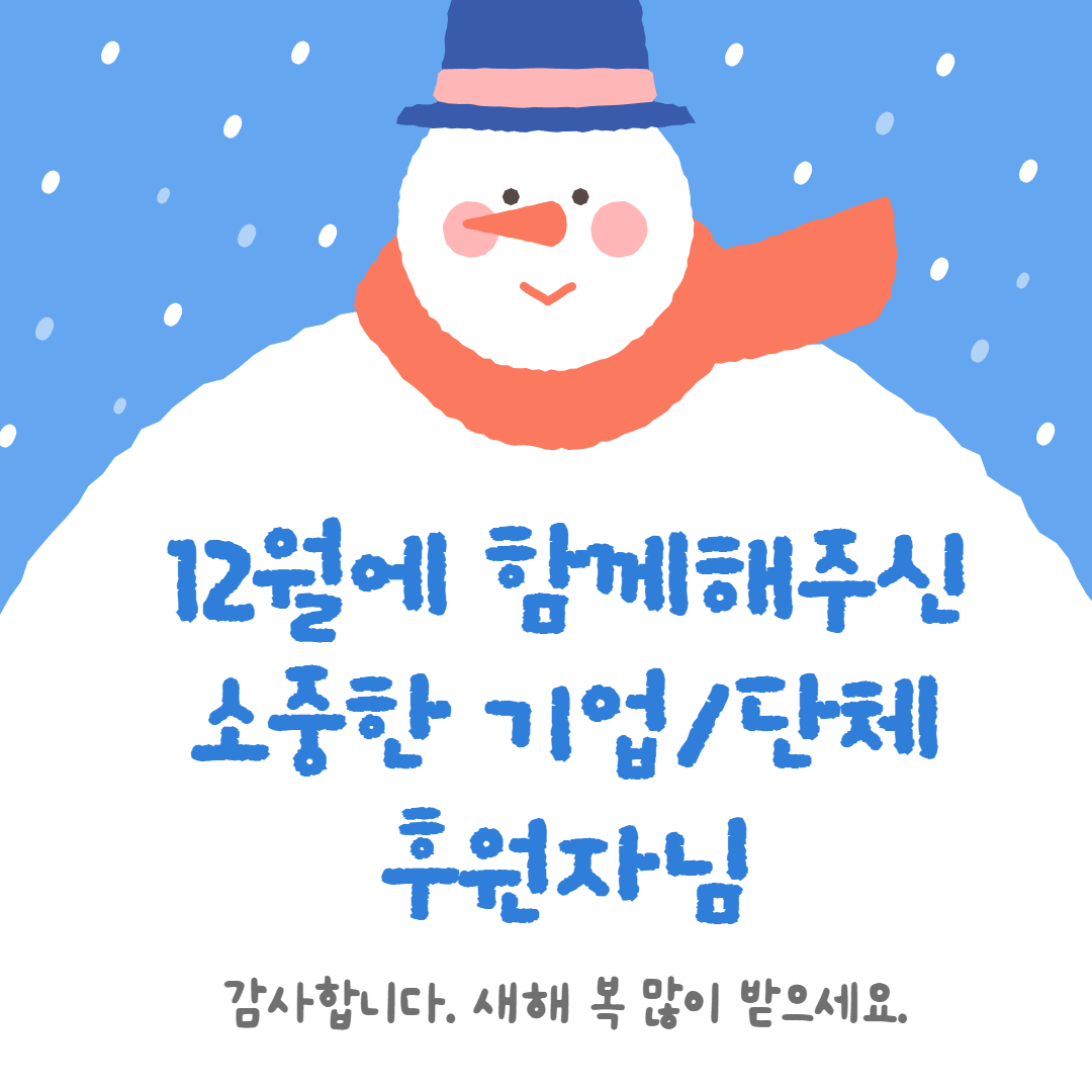 기부천사 표지 (1).png