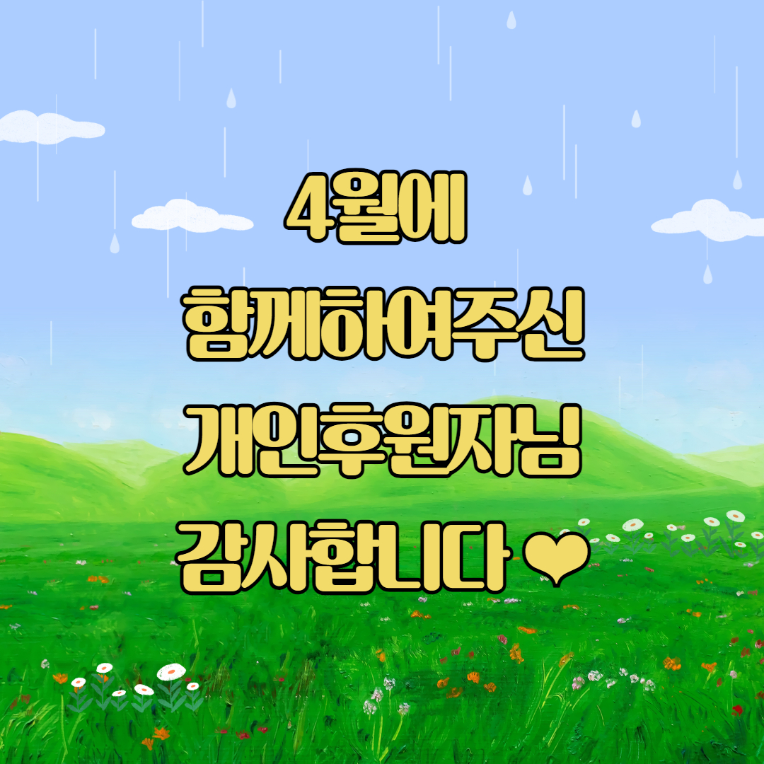 기부천사 표지(1).jpg