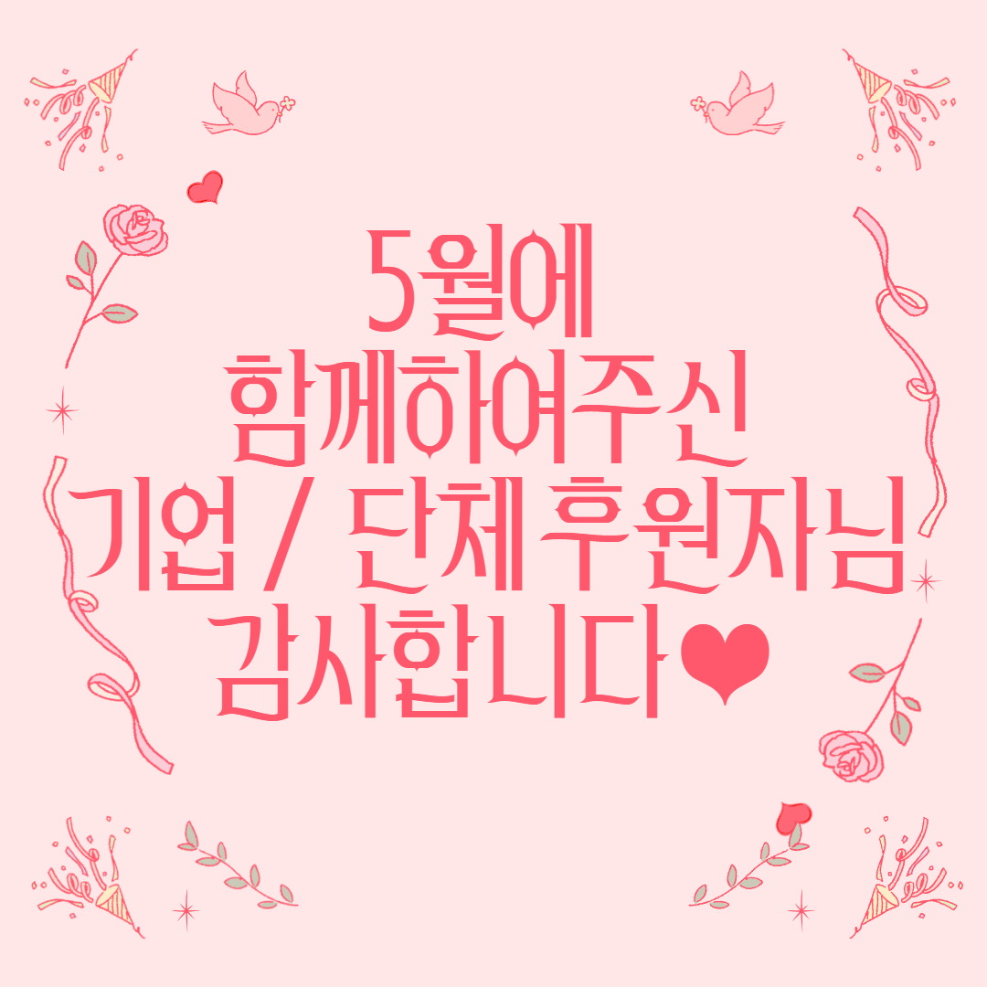 기부천사 표지 9.png