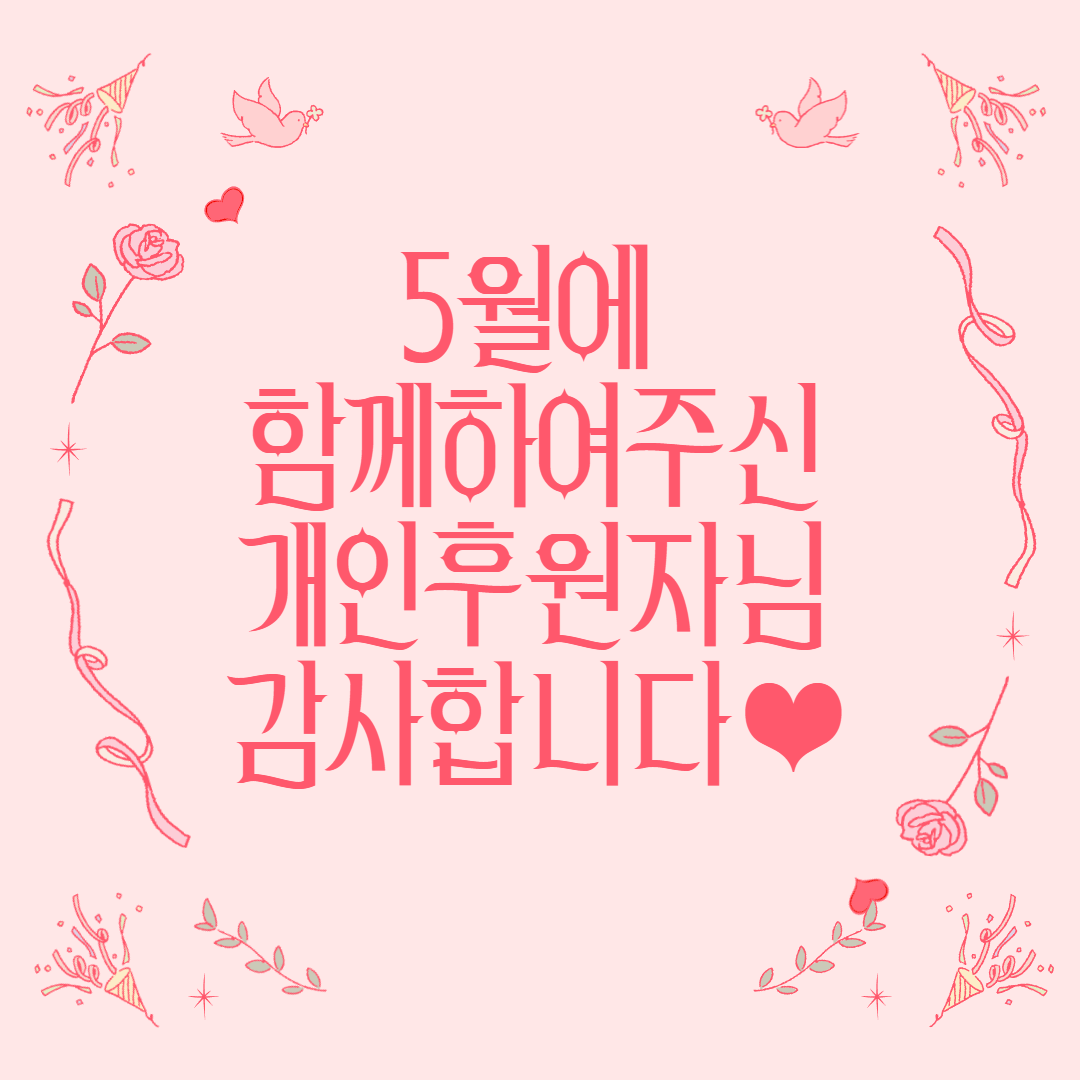 기부천사 표지 10.png