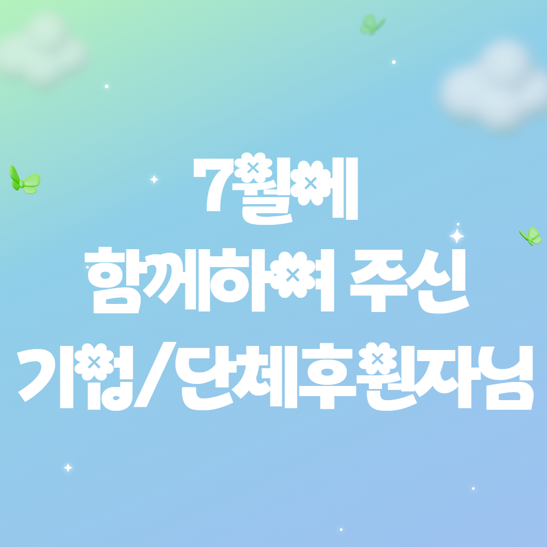 기부천사 표지 (1).jpg