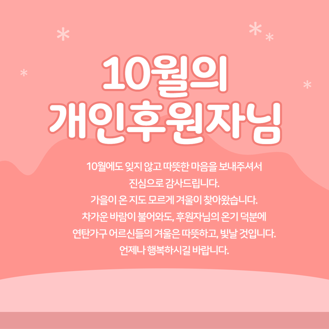 기부천사 표지.jpg